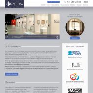 Разработка сайта «Артпро» 