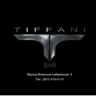 Дизайн упаковки (пакетов) для Tiffani Bar