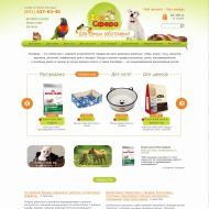 Разработка интернет-магазина товаров для животных «Зоосфера»