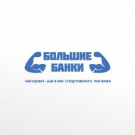 Разработка логотипа для интернет-магазина «Большие банки»