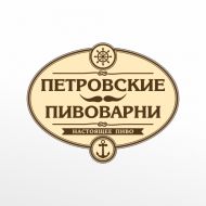 Разработка логотипа для производителя пива «Петровские пивоварни»