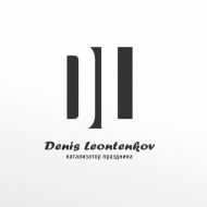 Разработка логотипа для ведущего мероприятий Дениса Леонтенкова
