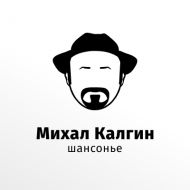 Разработка логотипа для шансонье Михаила Калгина