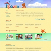 Создание сайта детского развлекательного центра