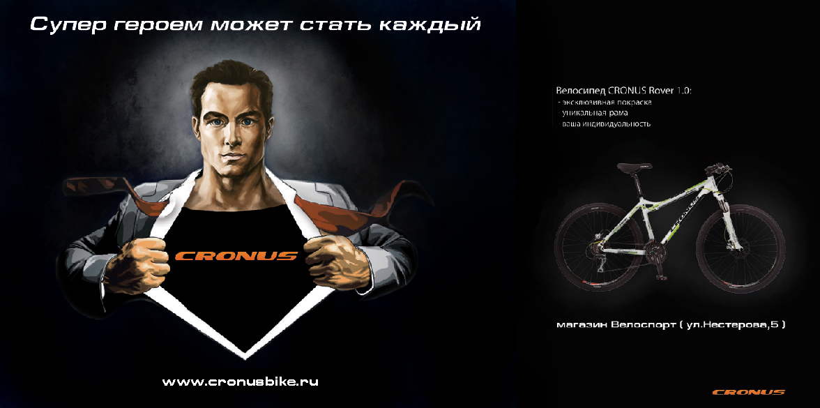 Дизайн наружной рекламы для торговой марки Кронус