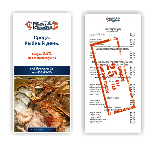 Дизайн буклета для ресторана Рыба&Крабы