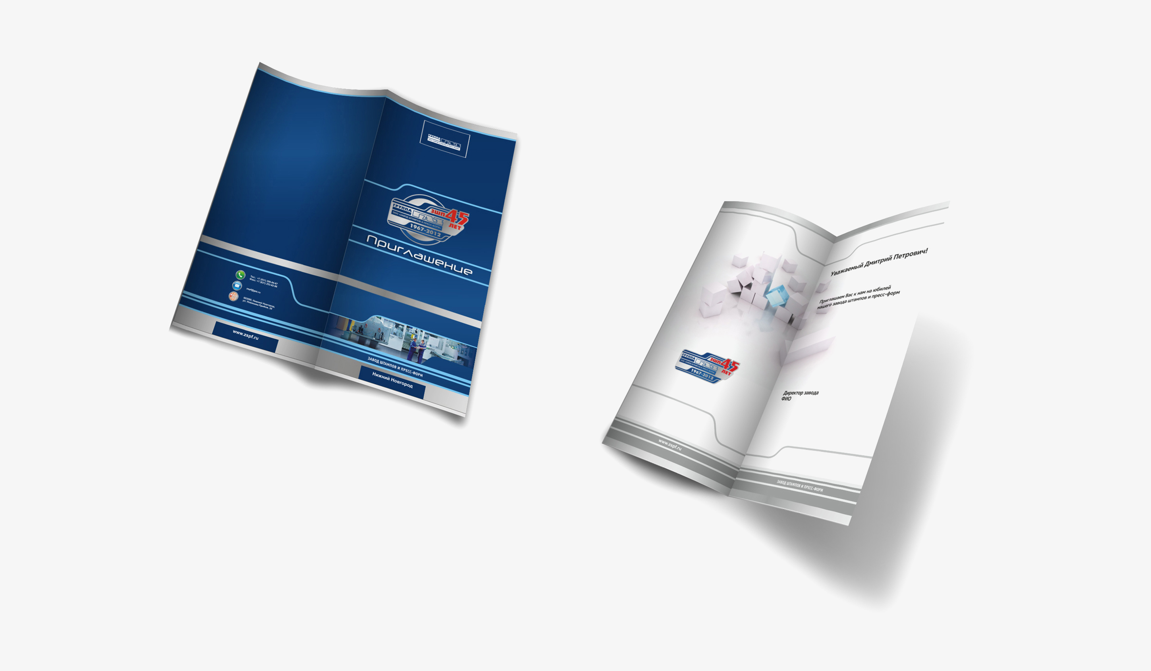 Дизайн приглашения-буклета для Группы ГАЗ