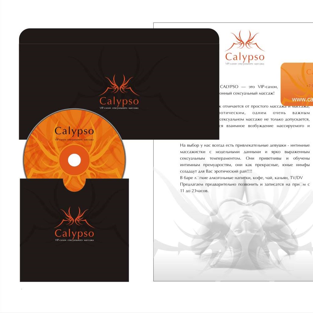 Разработка фирменного стиля для массажного салона Сalypso
