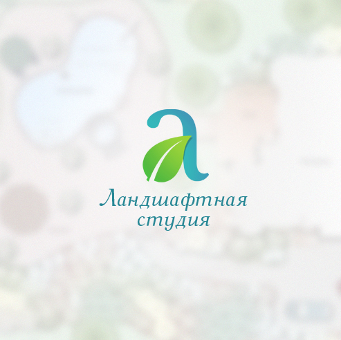 Разработка логотипа для ландшафтной студии «А»