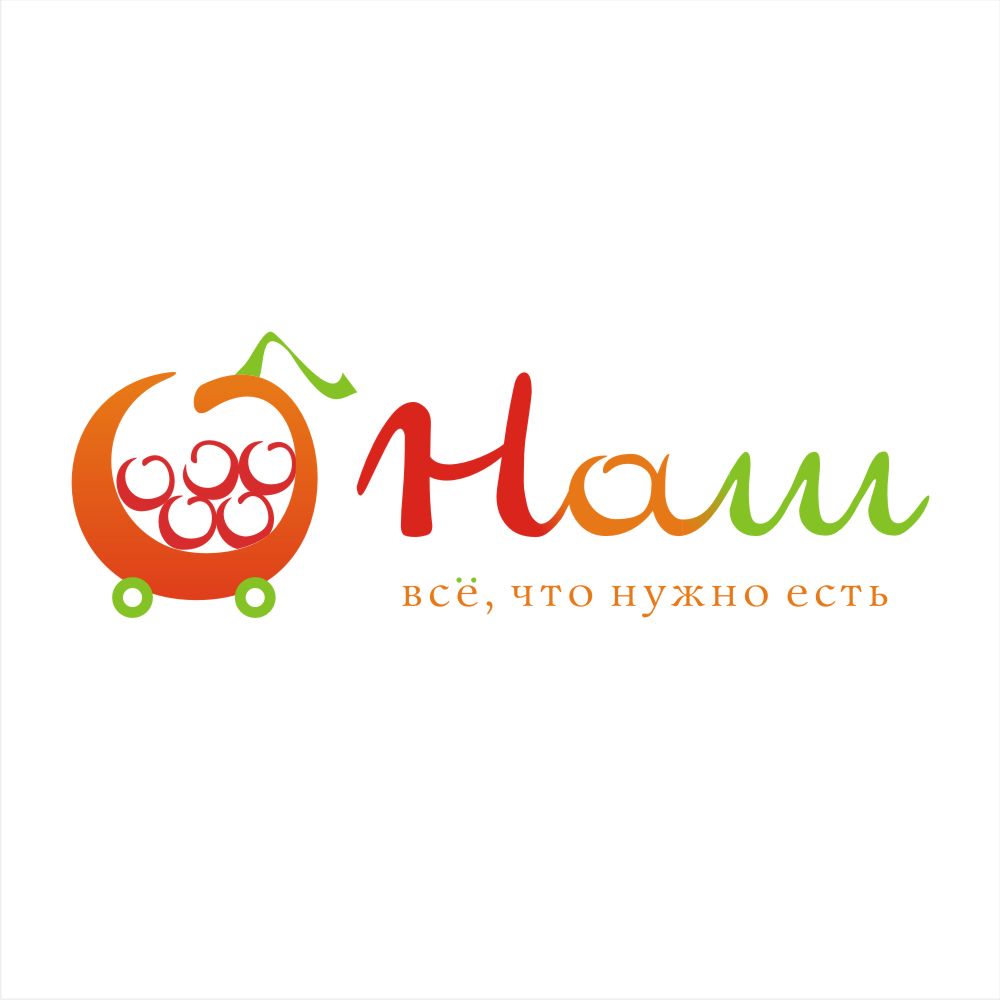Разработка логотипа для сети магазинов у дома «НАШ»
