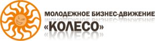 Колесо  партнер digital-агентства Релкама в Москве