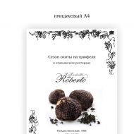 Дизайн открытки и листовки для итальянского ресторана