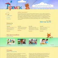 Создание сайта детского развлекательного центра