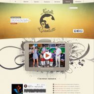 Создание сайта для музыкальной группы Chiao Tutti в Москве