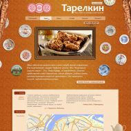 Разработка сайта для кафе «Тарелкин»