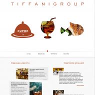 Создание сайта сети ресторанов Tiffany Group