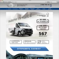 Разработка посадочной страницы для группы компаний «ГАЗ»