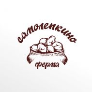 Разработка логотипа для фермы Самолепкино