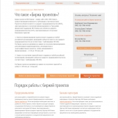 Разработка сайта для банка «МСП-Банк»