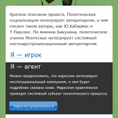 Разработка сайта для футбольного стартапа foothunter.ru